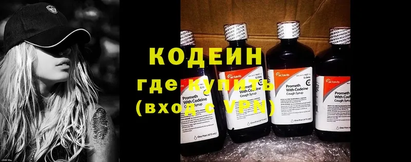 закладка  Ардон  Кодеин Purple Drank 